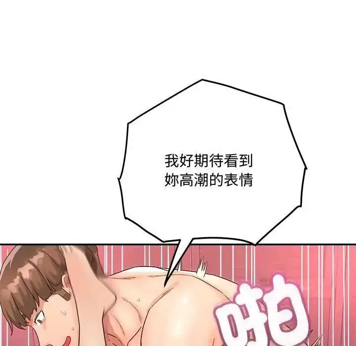 漫画《小吃摊的火辣老板娘》第12话第123张图