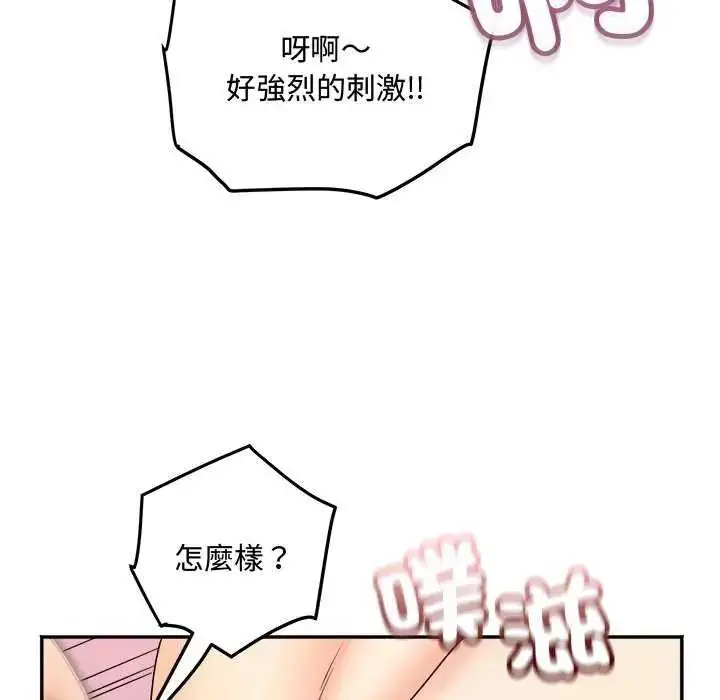 漫画《小吃摊的火辣老板娘》第12话第125张图