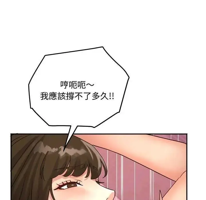 漫画《小吃摊的火辣老板娘》第12话第127张图