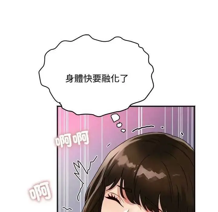 漫画《小吃摊的火辣老板娘》第12话第132张图