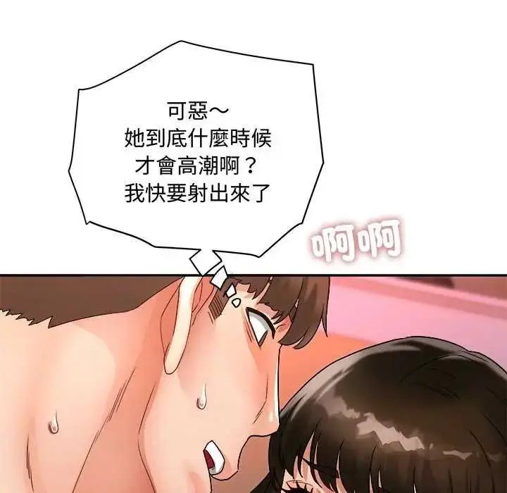 漫画《小吃摊的火辣老板娘》第12话第134张图