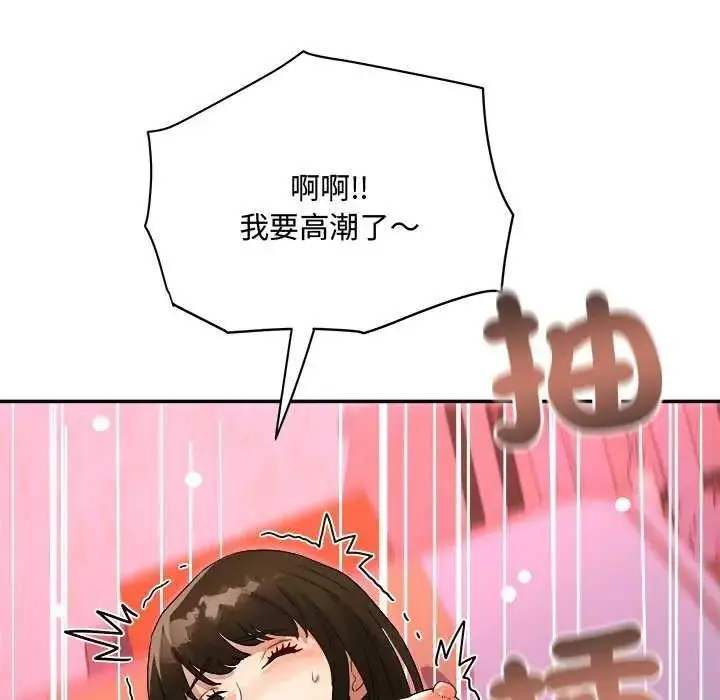 漫画《小吃摊的火辣老板娘》第12话第136张图