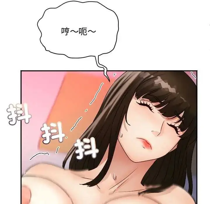 漫画《小吃摊的火辣老板娘》第12话第139张图
