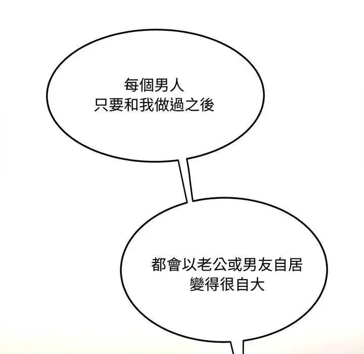 漫画《小吃摊的火辣老板娘》第12话第14张图