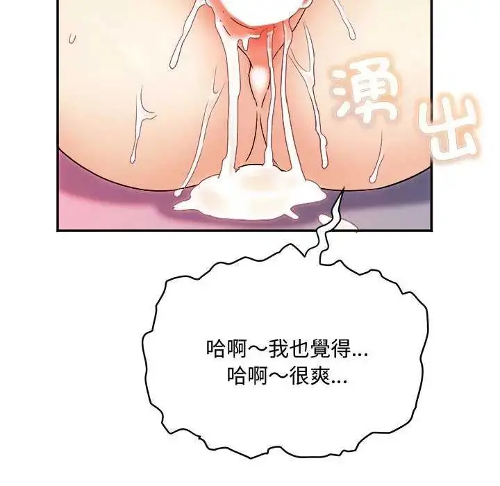 漫画《小吃摊的火辣老板娘》第12话第144张图