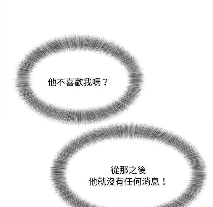 漫画《小吃摊的火辣老板娘》第12话第149张图