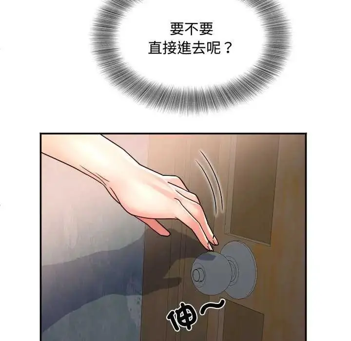 漫画《小吃摊的火辣老板娘》第12话第152张图