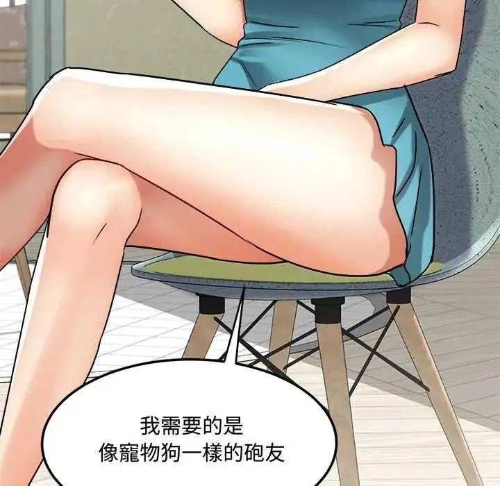 漫画《小吃摊的火辣老板娘》第12话第16张图