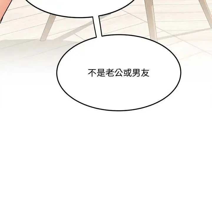 漫画《小吃摊的火辣老板娘》第12话第17张图