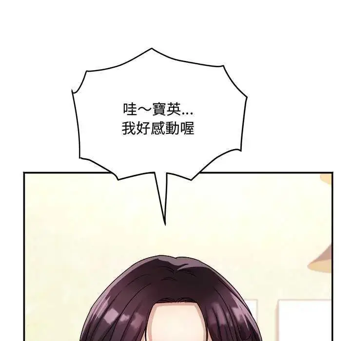 漫画《小吃摊的火辣老板娘》第12话第18张图