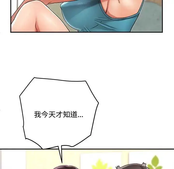 漫画《小吃摊的火辣老板娘》第12话第21张图