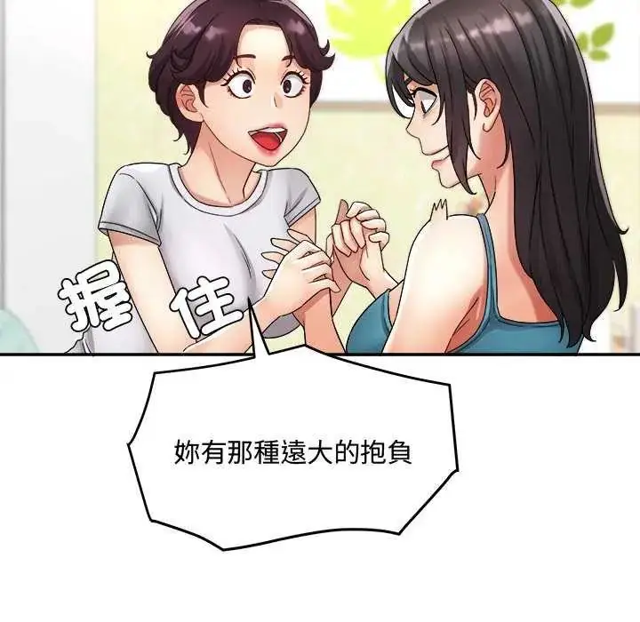 漫画《小吃摊的火辣老板娘》第12话第22张图