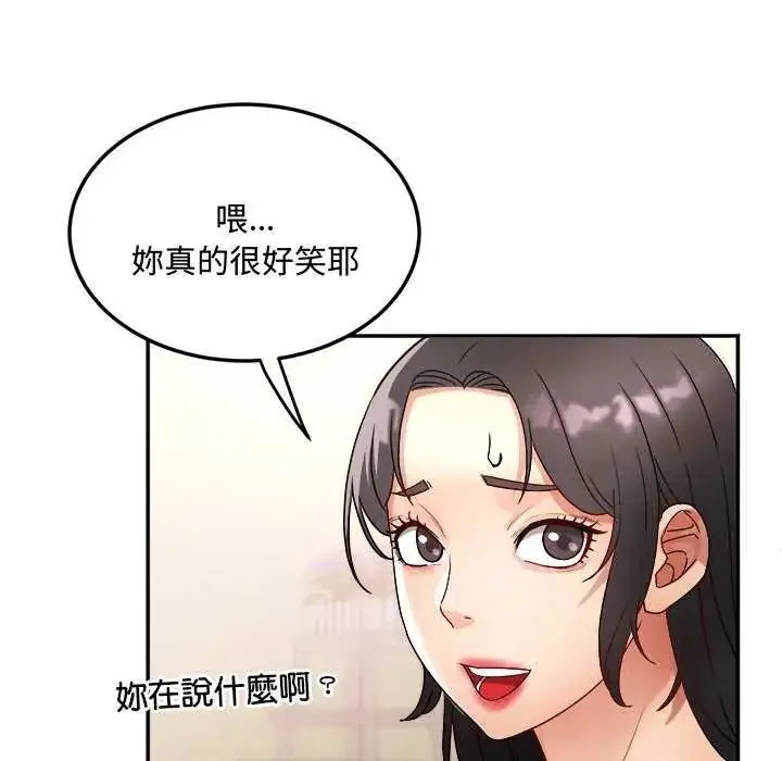 漫画《小吃摊的火辣老板娘》第12话第23张图