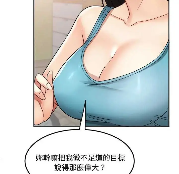 漫画《小吃摊的火辣老板娘》第12话第24张图