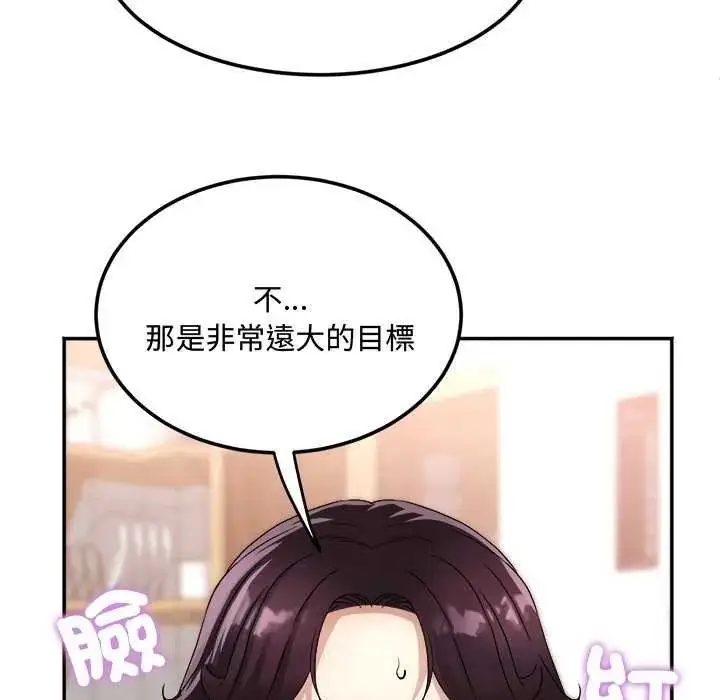 漫画《小吃摊的火辣老板娘》第12话第25张图