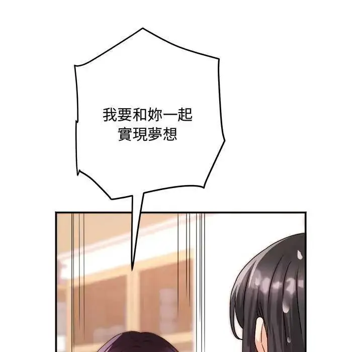 漫画《小吃摊的火辣老板娘》第12话第27张图