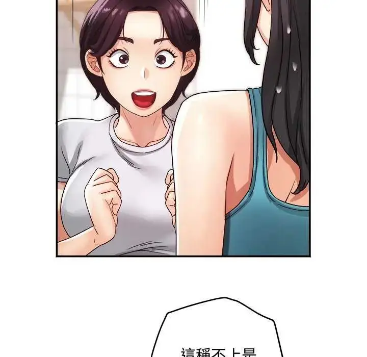 漫画《小吃摊的火辣老板娘》第12话第28张图