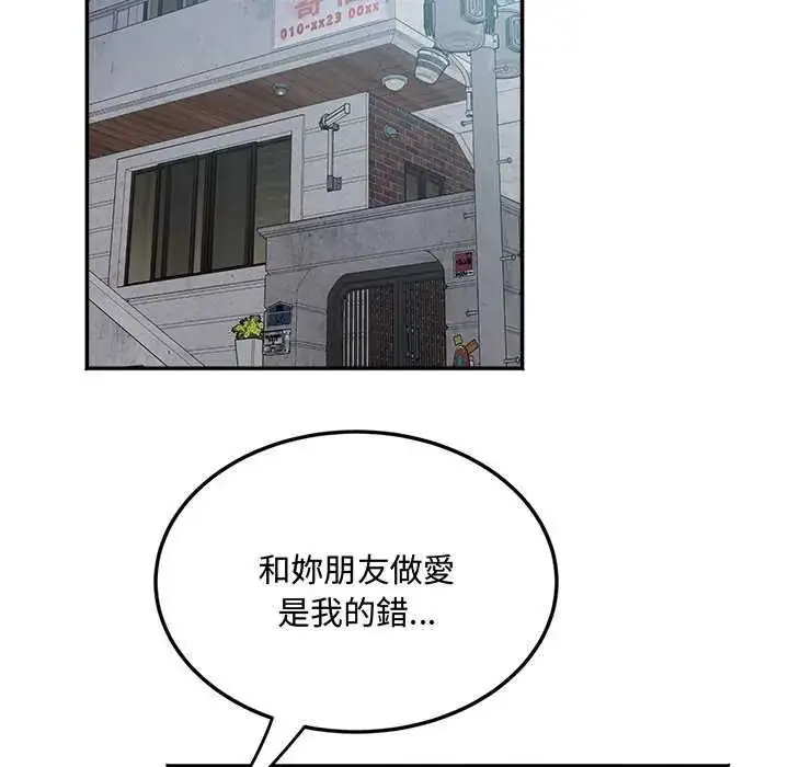 漫画《小吃摊的火辣老板娘》第12话第31张图