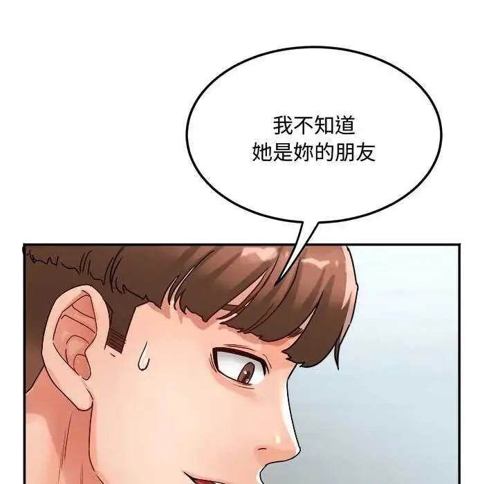漫画《小吃摊的火辣老板娘》第12话第33张图