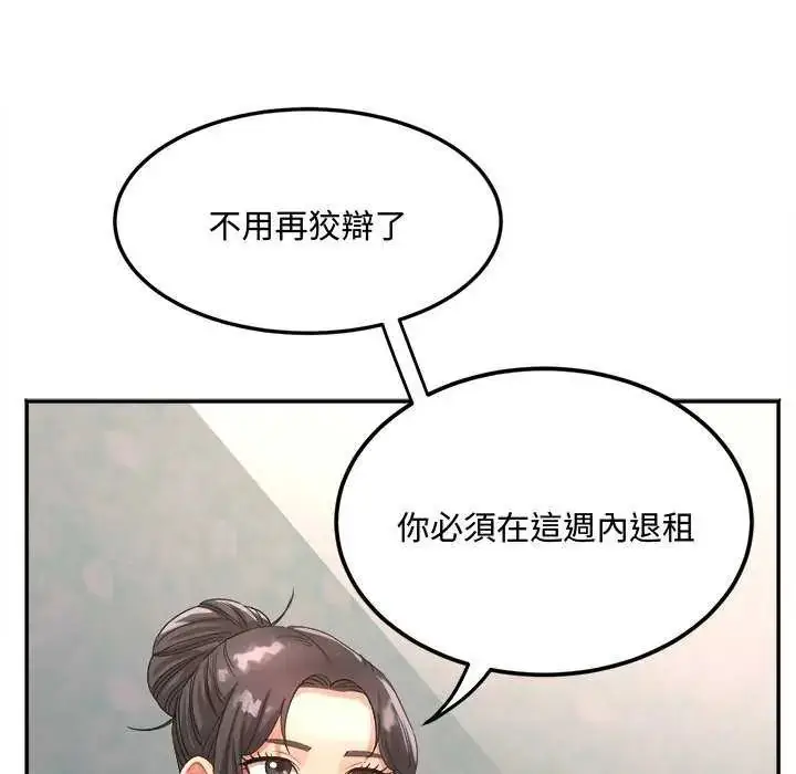 漫画《小吃摊的火辣老板娘》第12话第35张图