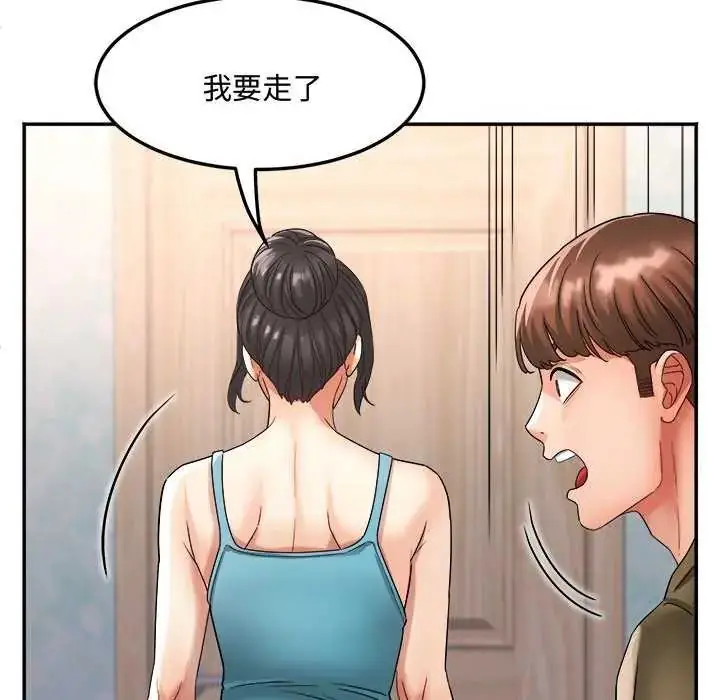 漫画《小吃摊的火辣老板娘》第12话第38张图