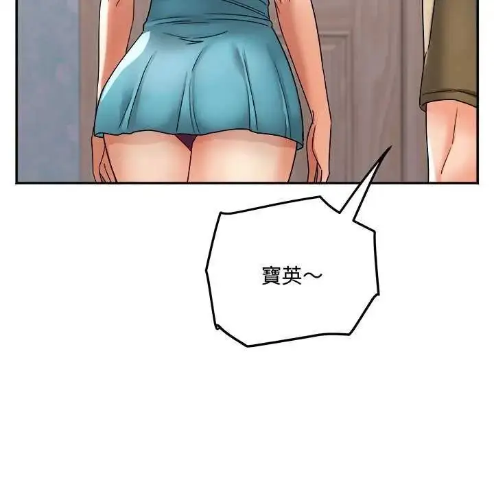 漫画《小吃摊的火辣老板娘》第12话第39张图