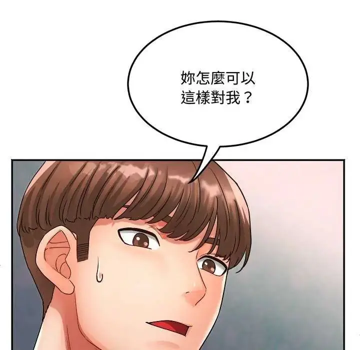漫画《小吃摊的火辣老板娘》第12话第41张图