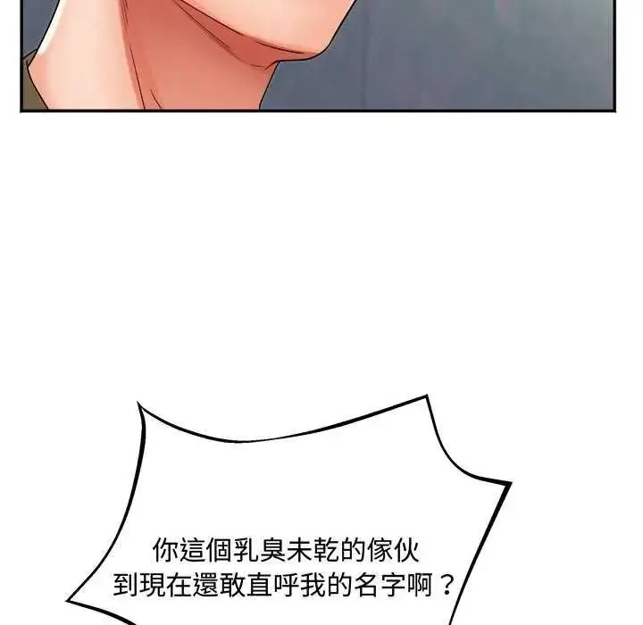 漫画《小吃摊的火辣老板娘》第12话第42张图