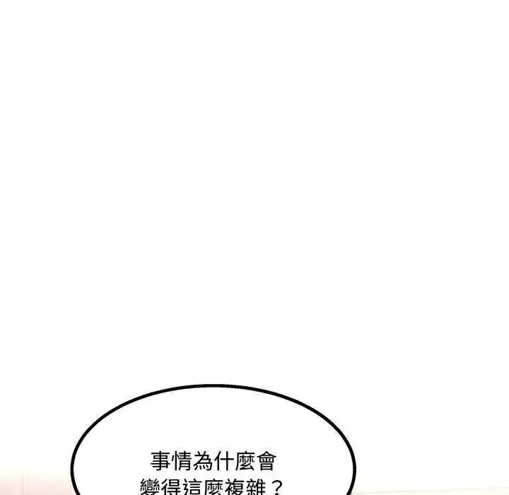 漫画《小吃摊的火辣老板娘》第12话第46张图