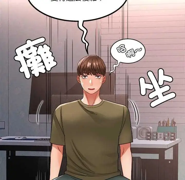 漫画《小吃摊的火辣老板娘》第12话第47张图