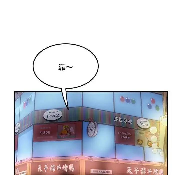 漫画《小吃摊的火辣老板娘》第12话第51张图