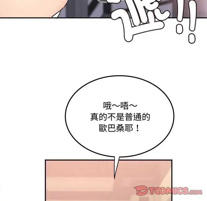 漫画《小吃摊的火辣老板娘》第12话第57张图