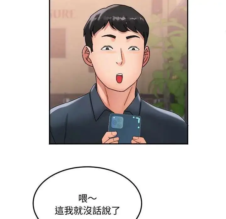 漫画《小吃摊的火辣老板娘》第12话第58张图