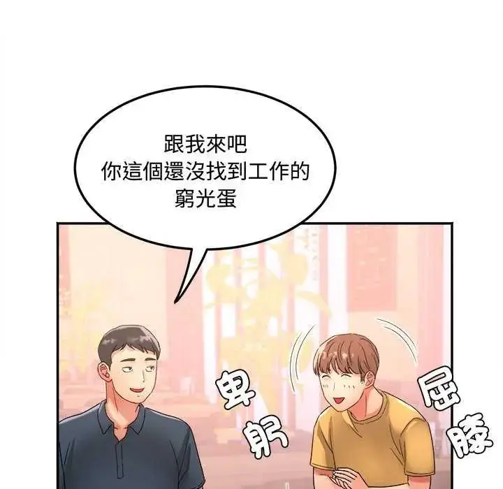 漫画《小吃摊的火辣老板娘》第12话第62张图