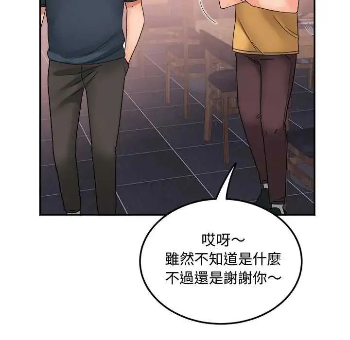 漫画《小吃摊的火辣老板娘》第12话第63张图