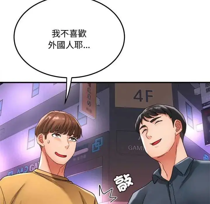 漫画《小吃摊的火辣老板娘》第12话第67张图