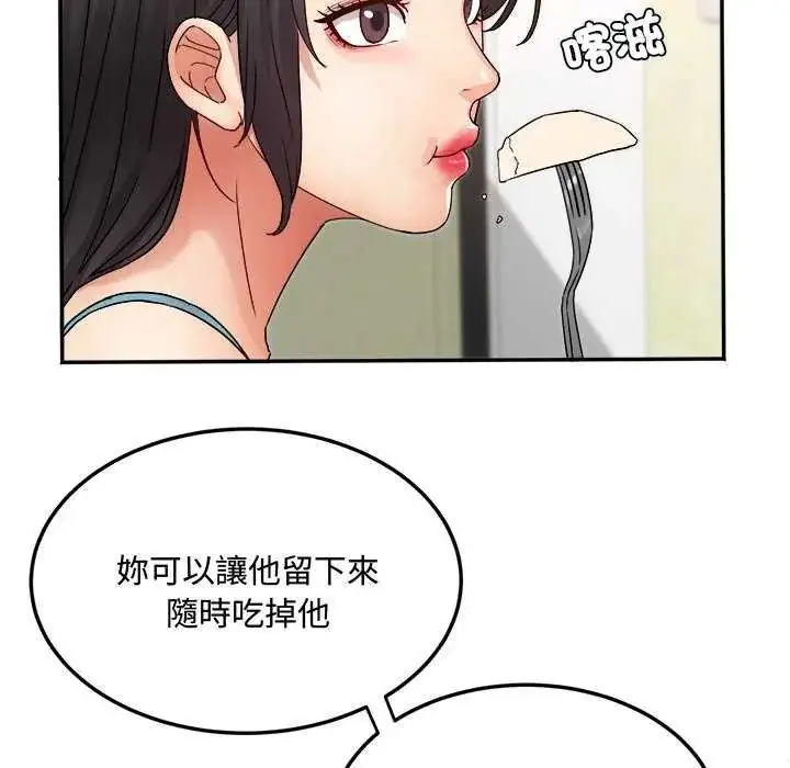 漫画《小吃摊的火辣老板娘》第12话第7张图