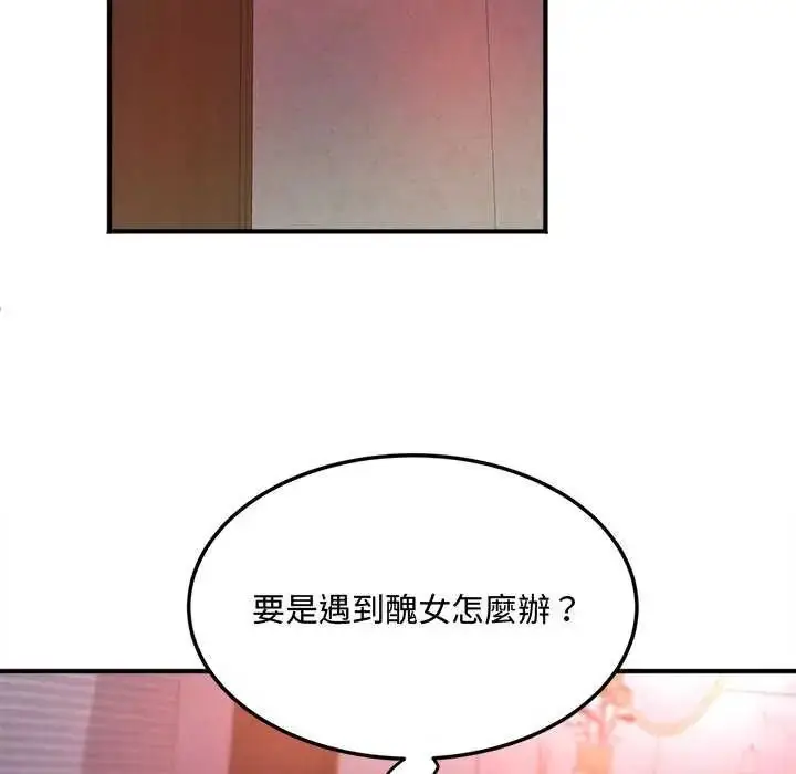 漫画《小吃摊的火辣老板娘》第12话第70张图