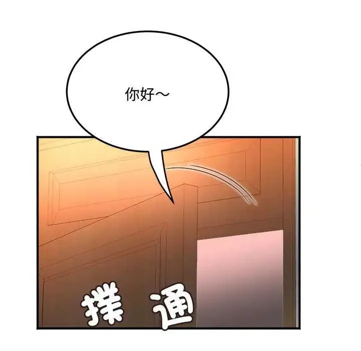 漫画《小吃摊的火辣老板娘》第12话第72张图