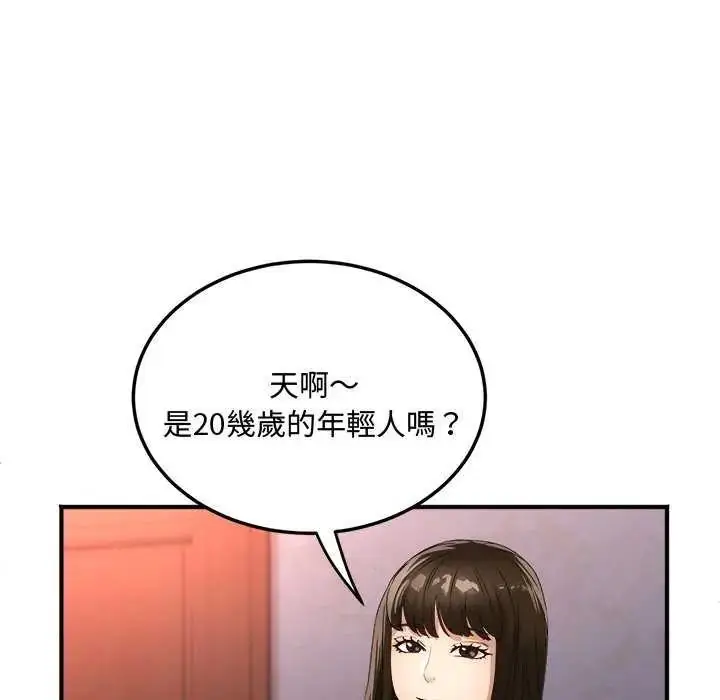 漫画《小吃摊的火辣老板娘》第12话第73张图