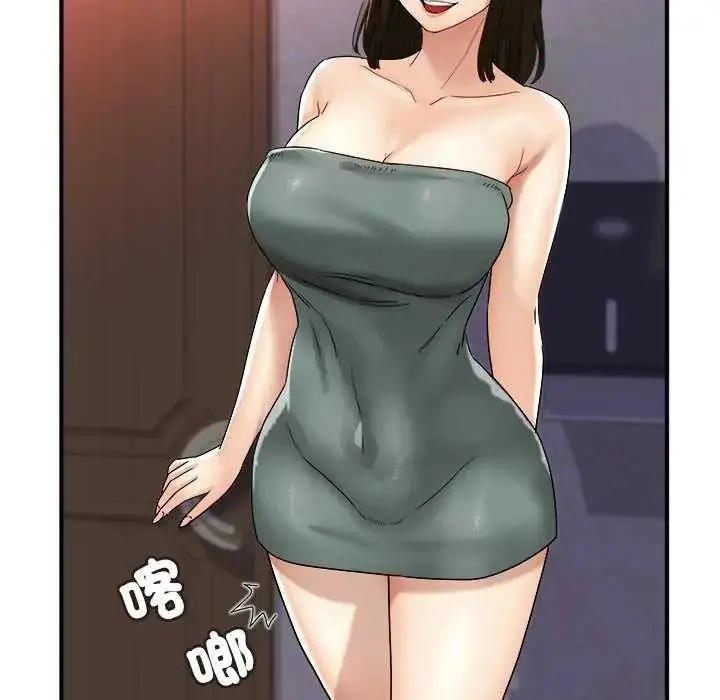 漫画《小吃摊的火辣老板娘》第12话第74张图