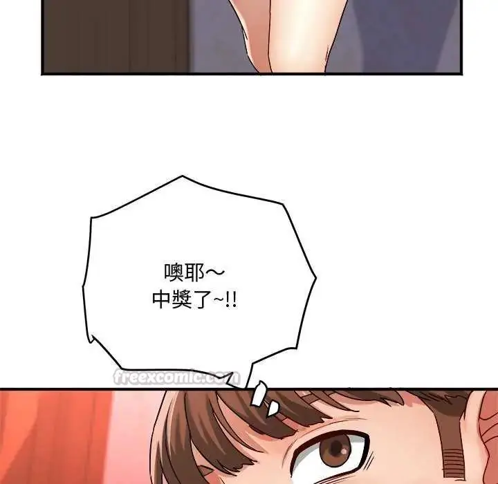 漫画《小吃摊的火辣老板娘》第12话第75张图