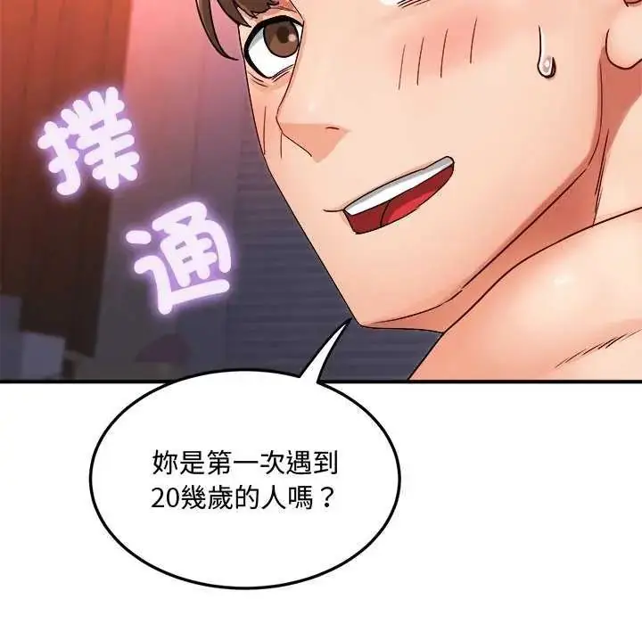 漫画《小吃摊的火辣老板娘》第12话第76张图