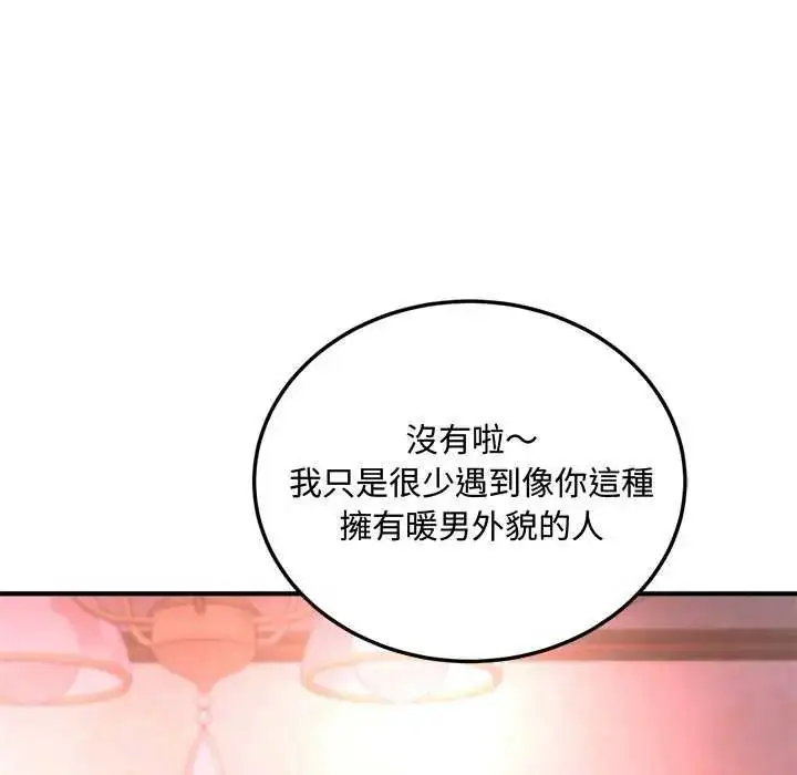 漫画《小吃摊的火辣老板娘》第12话第77张图