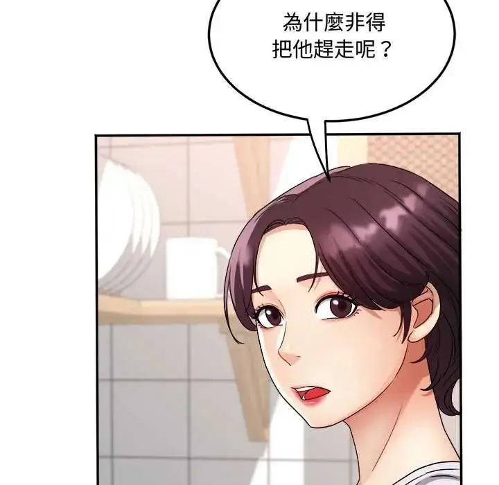 漫画《小吃摊的火辣老板娘》第12话第8张图