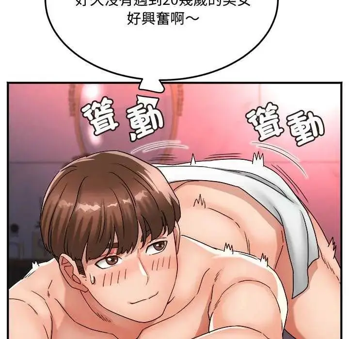 漫画《小吃摊的火辣老板娘》第12话第81张图