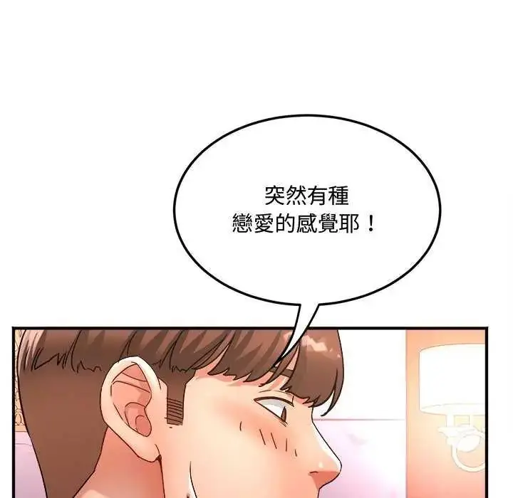 漫画《小吃摊的火辣老板娘》第12话第87张图