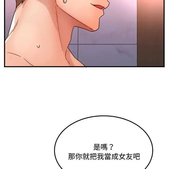 漫画《小吃摊的火辣老板娘》第12话第88张图