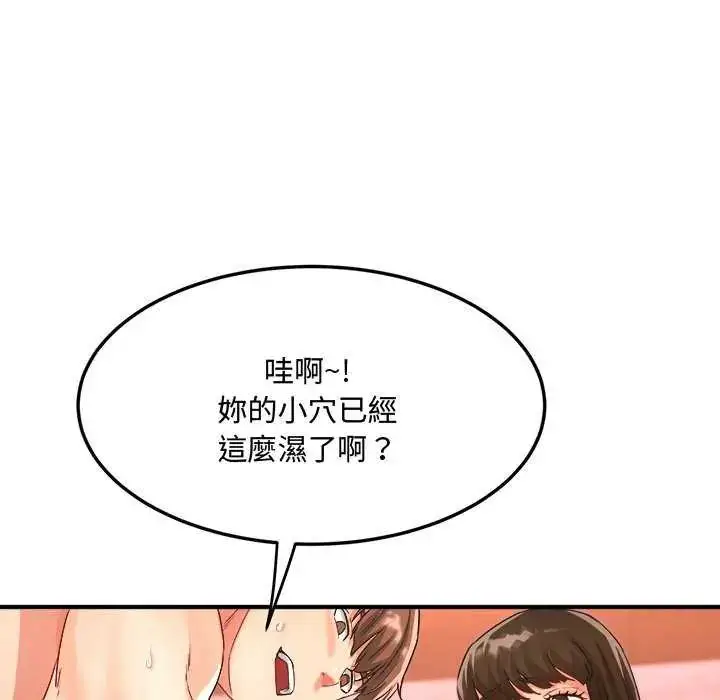 漫画《小吃摊的火辣老板娘》第12话第92张图