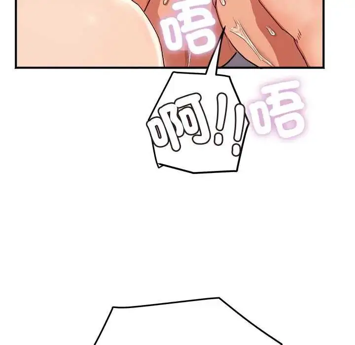 漫画《小吃摊的火辣老板娘》第12话第96张图